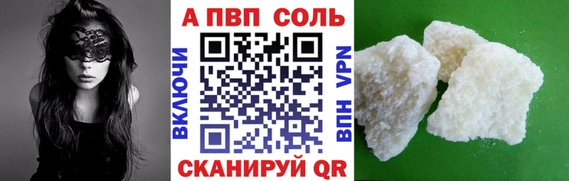 Alpha PVP Соль  Лакинск 